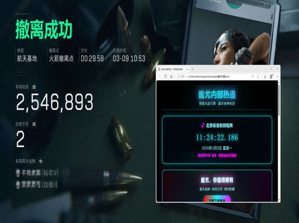三角洲雷达辅助pc版透视自瞄效果